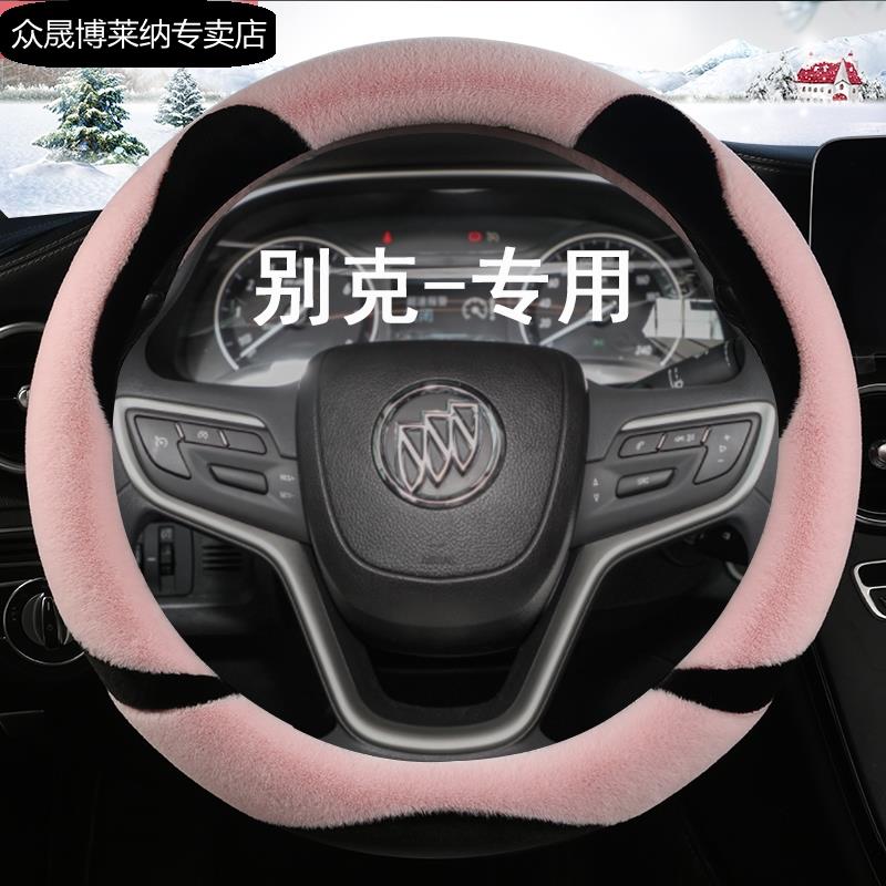 21款别克英朗方向盘套冬季毛绒君威GL6凯越威朗昂科威s卡通车把套