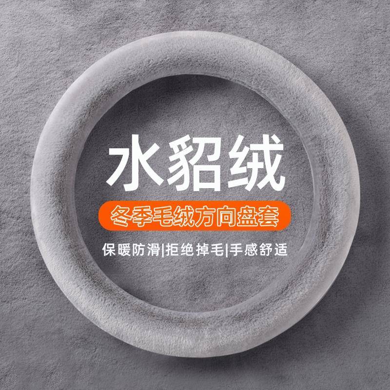 众泰t600 coupe大迈x5 x7 sr7 sr9方向盘套冬季短毛绒汽车把套女