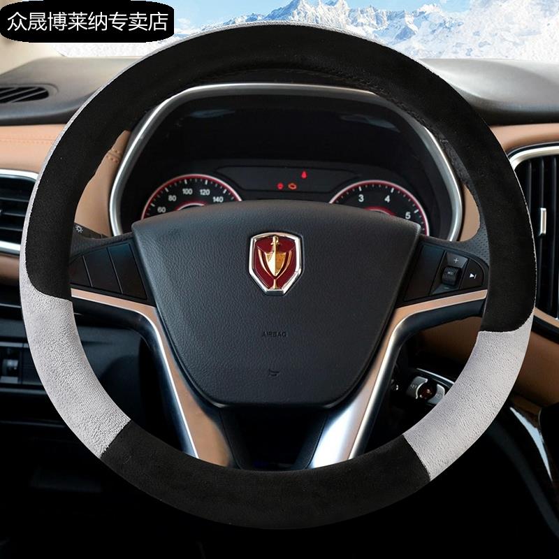 适用于华晨金杯750 金杯T30 T32 T50 T52毛绒方向盘套冬季车把套