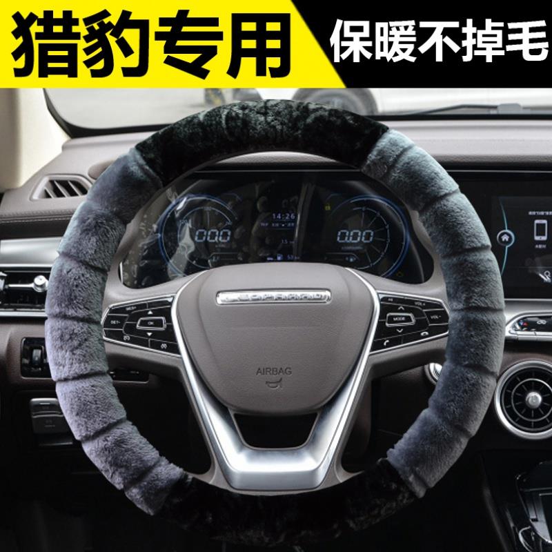 猎豹Q6CT5CS6CS7CT7飞腾C5黑金刚专用方向盘套冬季短毛绒把套