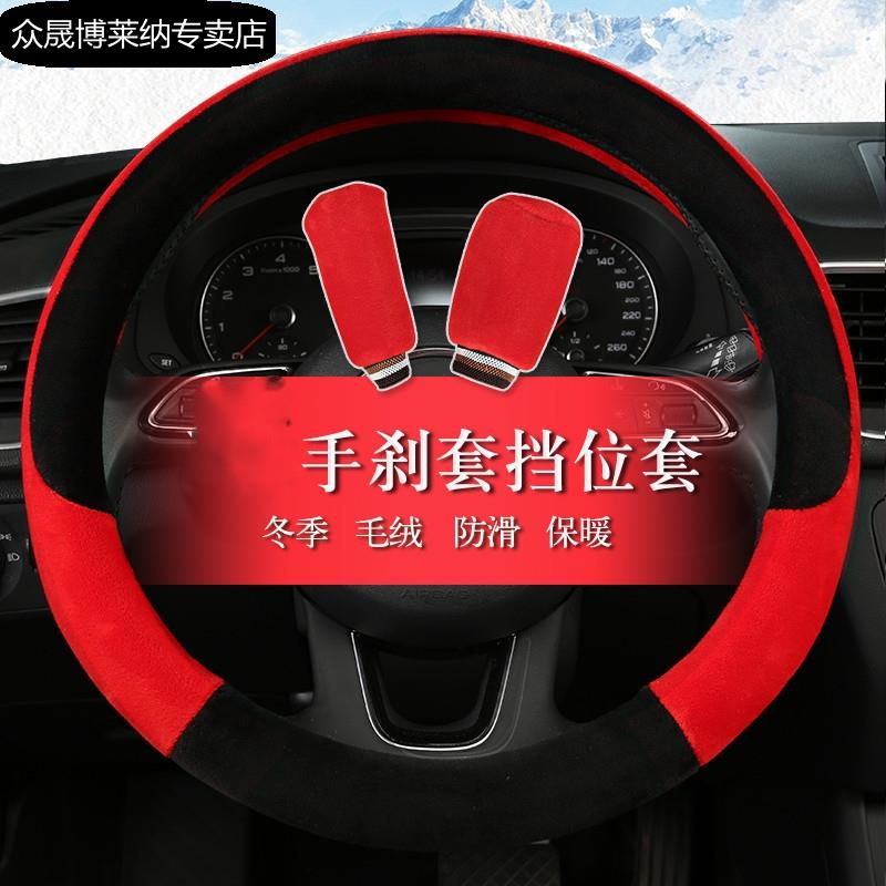 福田专用方向盘套拓路者伽途IX5 IX7 IM6 IM8伽途GT冬季毛绒防滑