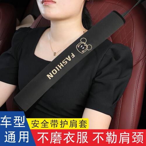 汽车安全带护肩套四季通用透气