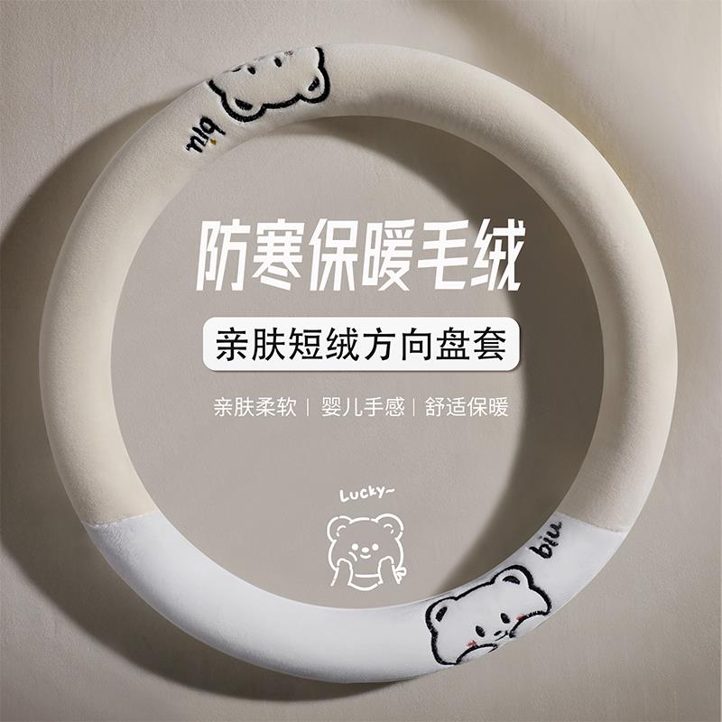 汽车方向盘套冬季通用型毛绒小康ix5风光E3330风光580Pro风光E1