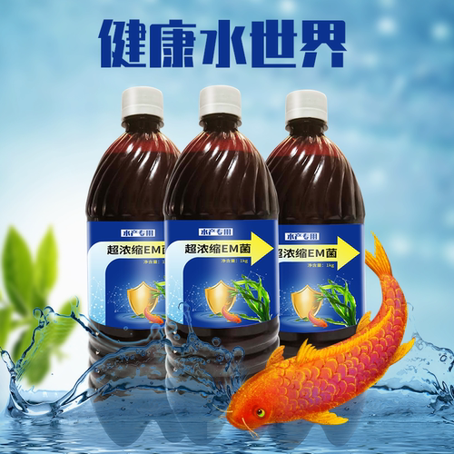 培菌调水养水剂EM菌净水剂