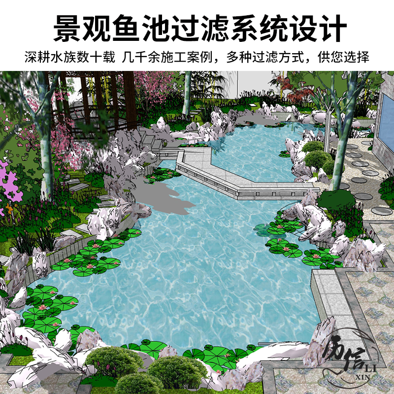 景观新建改建锦鲤鱼池过滤系统鱼池水处理循环系统设计定制图纸