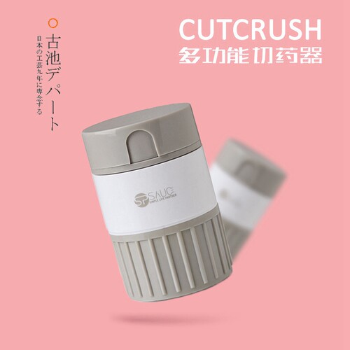 磨药器药片研磨器碾研磨粉碎剪压切药神器分割器家用一分二三 - 封面