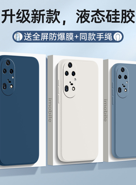 适用华为P50Pro手机壳P五零por保护套p5opro液态硅胶p59ro新款ppro软p50p0r曲屏pr0全包plus防摔peo镜头polo