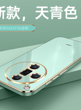 适用OPPOfindx7手机壳findx7新款OPPO全包防摔find的x7硅胶oppox保护fandx套0pp0ppofindx男op女款OPPOPHZ110