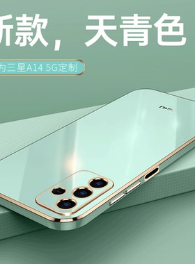 适用三星a14 5G手机壳SM-A146P/DSN保护套Samsung全包Galaxy硅胶软壳galaxya145g防摔Samsunga一sma带支架款