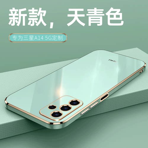 适用三星A145G硅胶潮送钢化膜