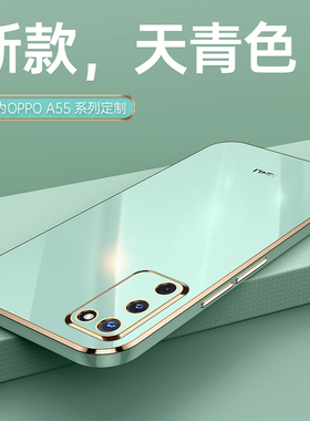 适用OPPOA55S手机壳OPPO新款A55S硅胶oppa全包防摔opa保护5g套opp0pp0ppoa啊opopa女带支架soppo款oopoa外壳