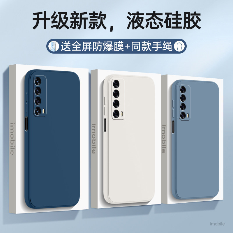 华为y7a手机壳huaweiy7a液态硅胶新款全包防摔ppa一lx2保护套huawei男