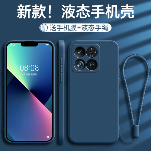 适用小米14Pro钛金属特别版送绳