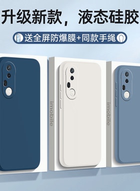 适用VIVOS20Pro手机壳vivo新款S20por全包防摔vos液态硅胶vovis保护viv0套vivis女男带支架vs是vovos曲屏外壳