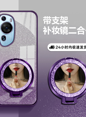 适用华为P60手机壳p6o带支架膜2024新款的全包防摔硅胶保护5g套p605g男高端女高级q60华huaweip六零软外后壳