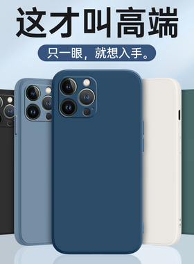 适用苹果13Pro手机壳iPhone13por新款液态硅胶ip十三防摔全包130ro套pri镜头peo男i女rpo钢化膜pr0软ihpnoe苹