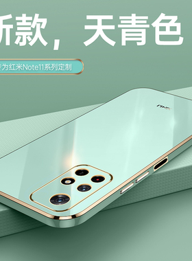 适用红米note11S手机壳5G版小米redminote11S防摔全包redmi硅胶保护套noto男送钢化膜支架nt女22031116BG外壳