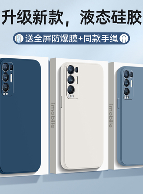 适用oppoReno5Pro十手机壳PDRM00套oppo新款Reno加Por+硅胶5gpdrmoo全包oppopdrm防摔pdrmoo男女opporenopro