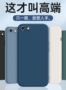 适用苹果6splus手机壳iPhone6splus全包防摔a1699新款液态硅胶六sp套ipone女ip男p带挂绳款rplus高级ps软外壳