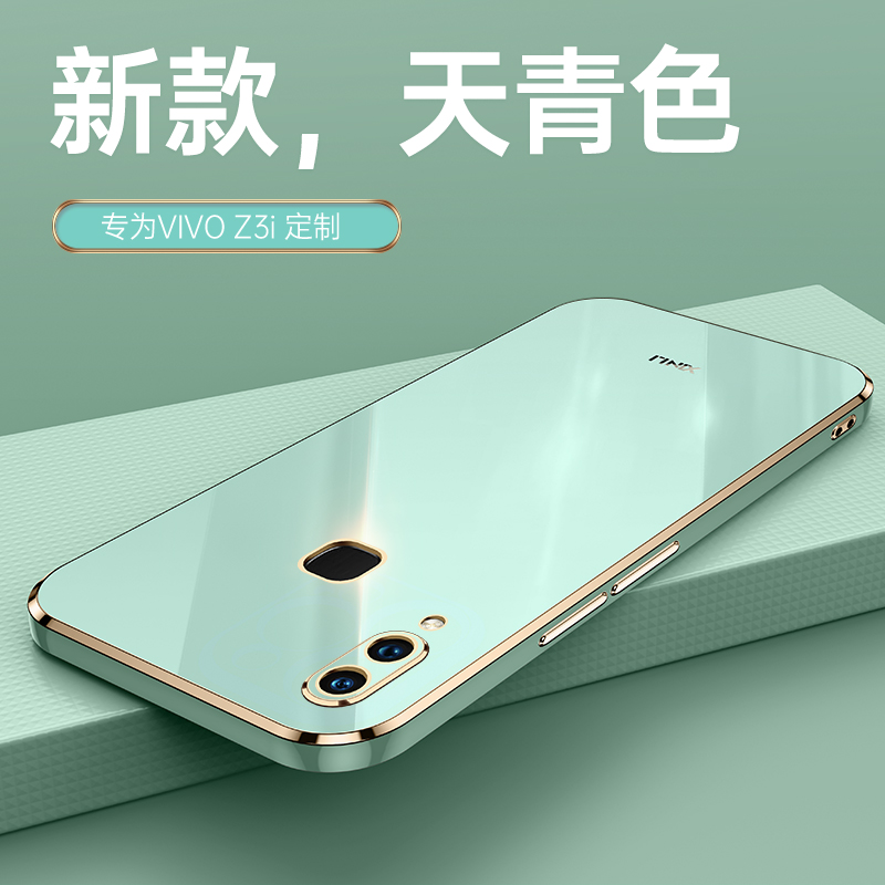 适用vivoz3i全包防摔送钢化膜