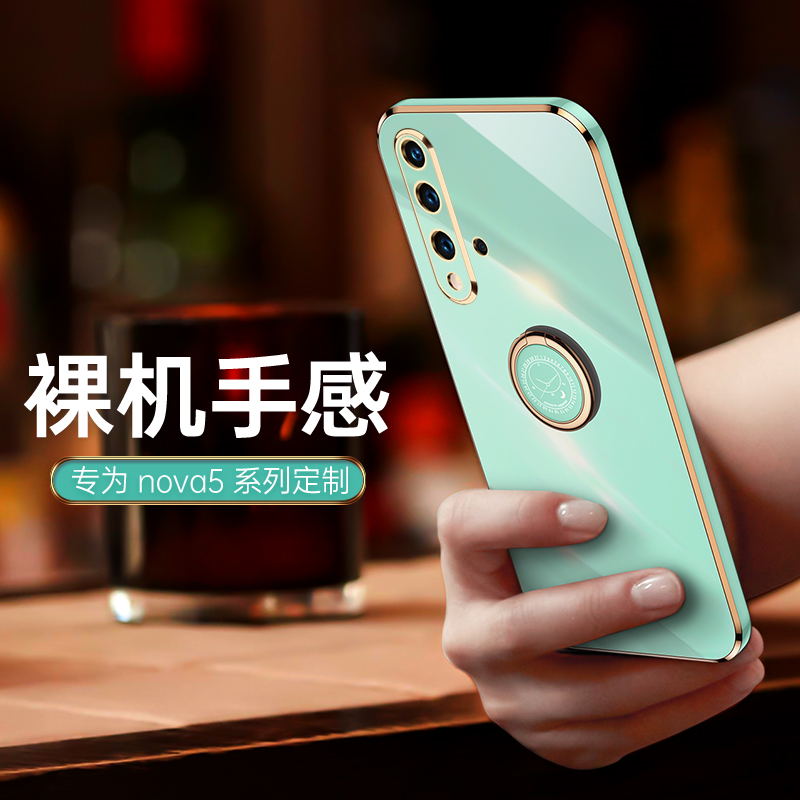 适用华为nova5手机壳送全屏钢膜