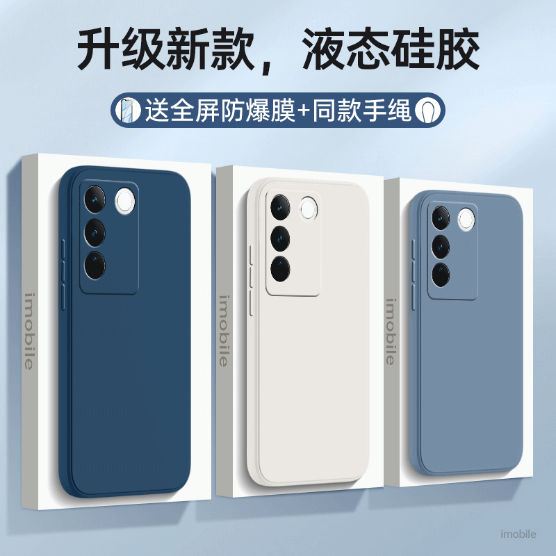 适用vivoV27e防摔全包送钢化膜