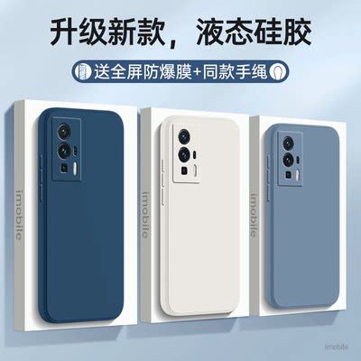 新款小米POCOF5Pro防摔送钢化膜