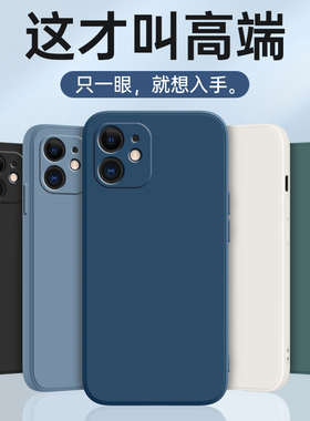 适用苹果12mini手机壳iphone12mⅰnⅰ新款nimi液态硅胶mimi全包防摔ip十二迷你nini套mini高级感mlnl女男外壳
