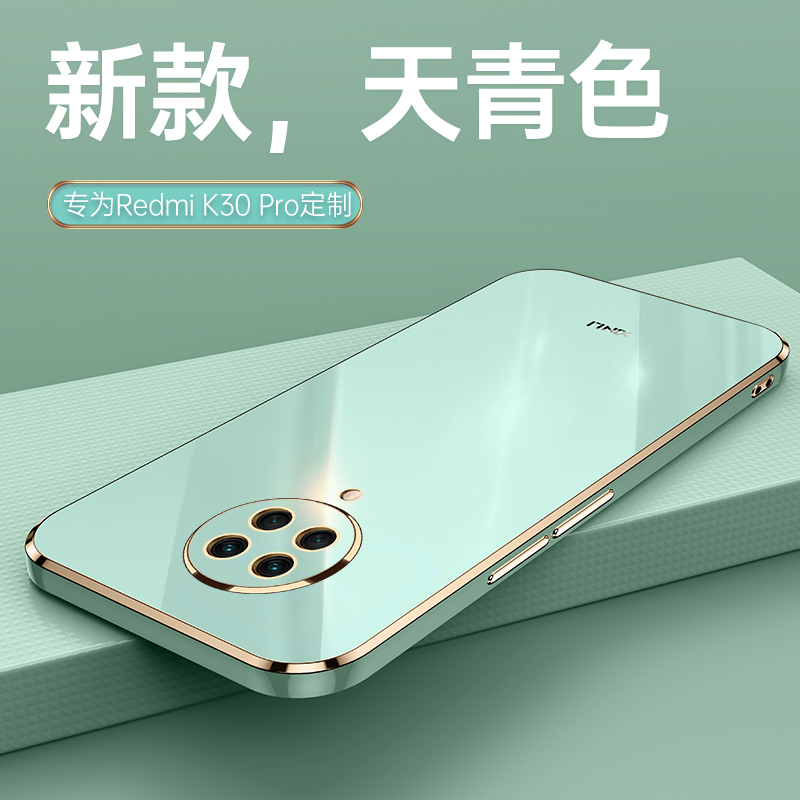 适用红米k30至尊纪防摔全包软膜