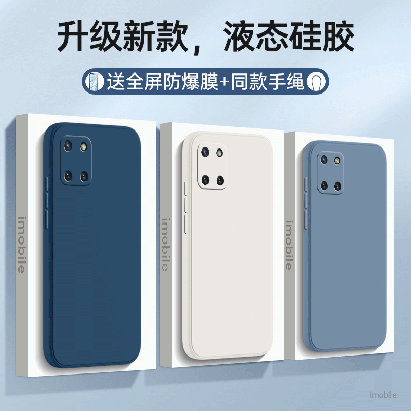 适用三星Note10Lite防摔全包送膜