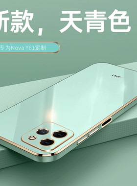 适用华为novay61手机壳新款化为EVE-LX9保护套4G国外版huawei防摔全包NOVA硅胶Y61女带支架nowa男y61软novo壳