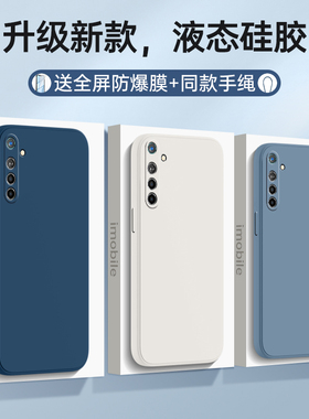 适用realme x3 superzoom手机壳新款realmex3superzoom防摔全包液态硅胶保护套真我x3男钢化膜女带挂绳软外壳