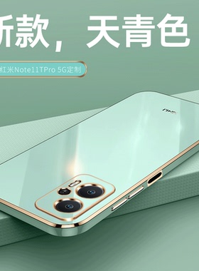 适用红米note11Pro+手机壳新款小米redminote11por十硅胶redmi防摔全包保护套por男pr0女p款noto钢化膜带支架