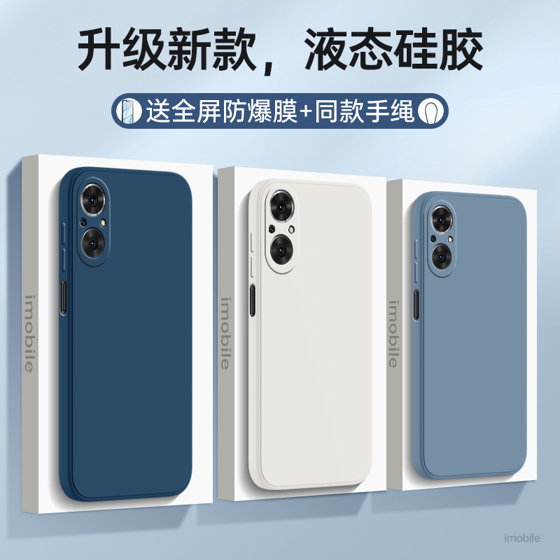 适用荣耀50SE防摔全包送钢化膜