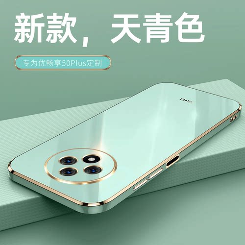 适用智选Hinova9z硅胶潮送膜