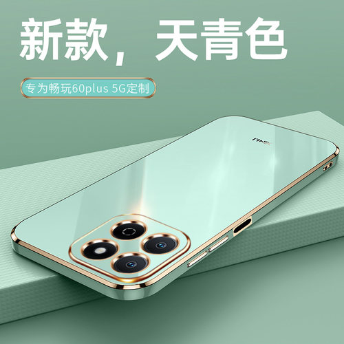 适用荣耀畅玩60plus高级感带支架