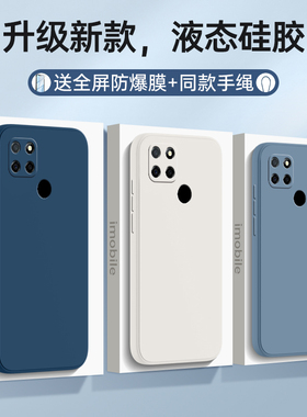 适用realme真我Q2i手机壳RMX2200保护Q2i5G套realmeQ新款OPPO硅胶OPPOQ全包oppoRealmeQ防摔oppoRMX男女外壳