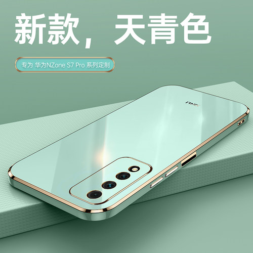 适用nzoneS7pro防摔全包软钢化膜