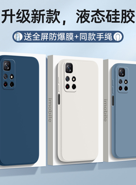 适用红米21091116AC手机壳Note11套5G版RedmiNote115G天玑810小米noto新款外壳nont硅胶not全包防摔n0te男女