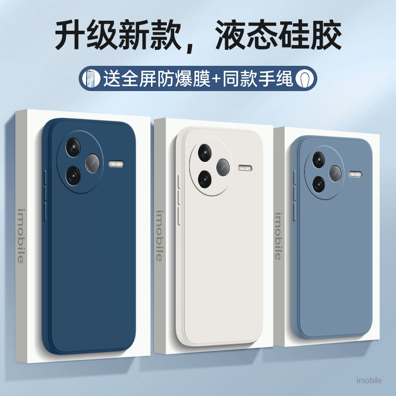 适用小米pocoF7ultra壳送钢化膜