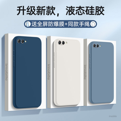 适用华为nova2S防摔全包送钢膜