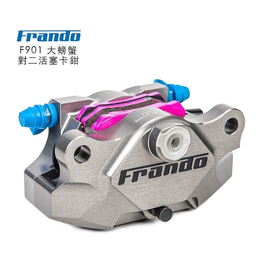 Frando 车力屋F901 CNC螃蟹摩托车电动车改装卡钳后刹车下泵