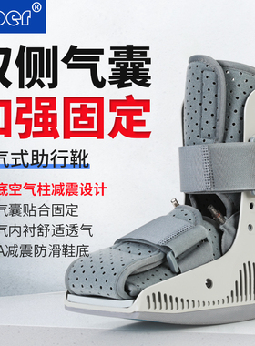 康复鞋踝关节固定支具支架小腿脚踝脚骨折扭伤护具足托脚部石膏鞋