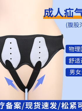 Ober医用成人疝气带老人腹股沟中老年男性小肠治疗带女成年疝气贴