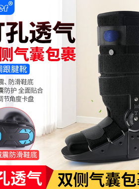 跟腱靴康复鞋行走支具径骨小腿骨折固定脚踝关节充气护具断裂术后