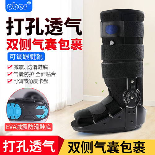 康复鞋支具充气跟腱靴