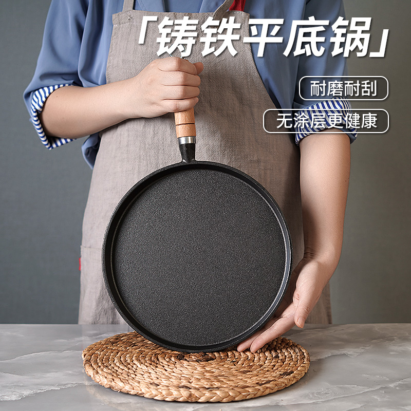 铸铁平底锅生铁煎锅无涂层不粘手抓饼烙饼锅披萨烤盘摊煎饼工具