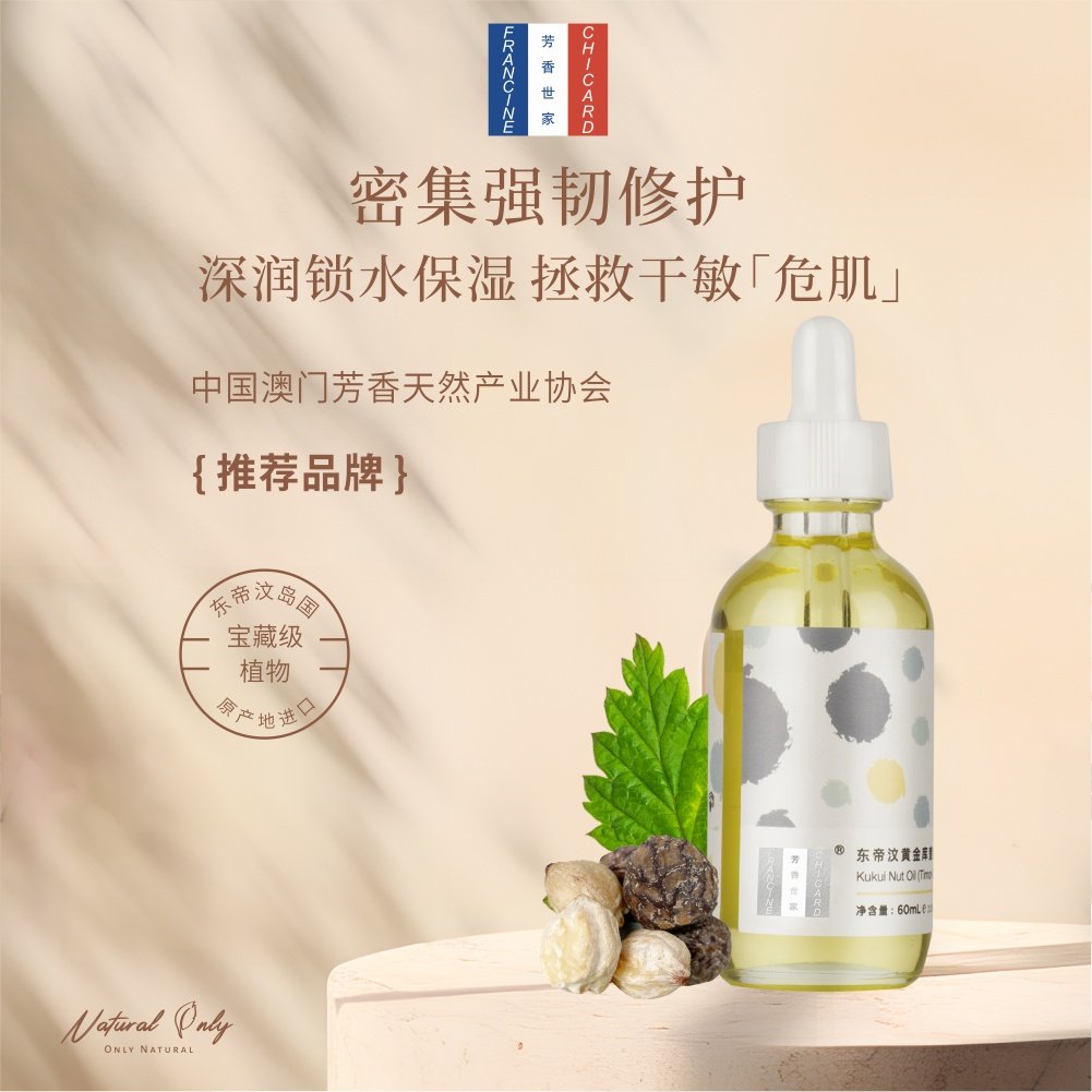 芳香世家东帝汶黄金库奎果油晒后舒缓基础油植物油敏敏肌可用