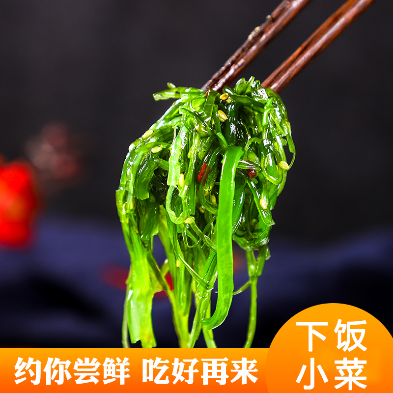 倦鸟小厨裙带菜海带丝拌凉菜开袋即食寿司咸菜网红小零食140g包邮