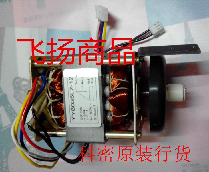科密碎纸机3638 3668 3628/3828/3838齿轮主板电机马达配件